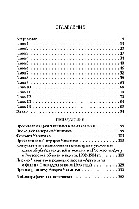 Andriej Czikatiło. Potwór z Rostowa